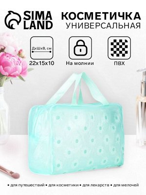 Косметичка-сумочка на молнии для бассейна, с ручками, с рисунком, мятно-зелёная