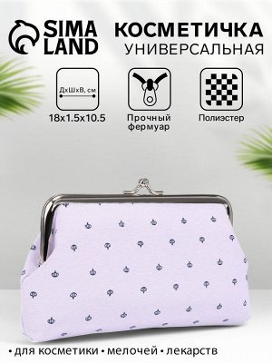 Косметичка женская на фермуаре, маленькая, с принтом «Корона», сиреневая