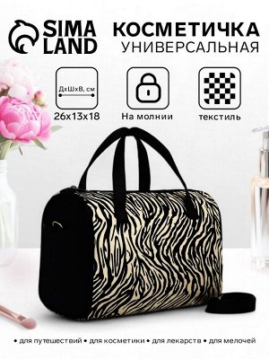Косметичка-сумка на молнии, средняя, с ручками, чёрная/бежевая