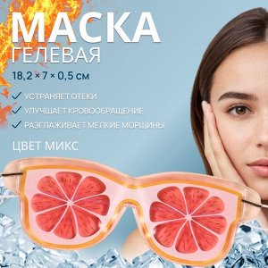 Маска для глаз, гидрогелевая, охлаждающая/согревающая, 18,2 (±1) x 7 x 0,5 см, цвет МИКС