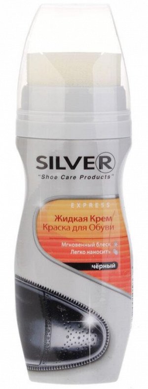 Крем-краска для обуви Silver LS2003-01