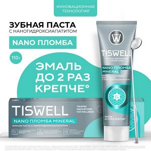 TISWELL зубная паста мятная реминерализующая от кариеса с  наногидроксиапатитом 110 гр