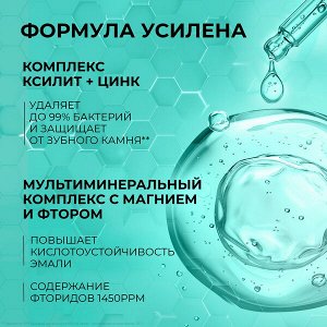 TISWELL зубная паста мятная реминерализующая от кариеса с  наногидроксиапатитом 110 гр