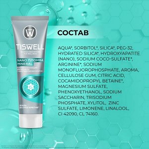 TISWELL зубная паста мятная реминерализующая от кариеса с  наногидроксиапатитом 110 гр