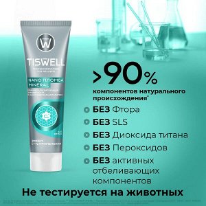 TISWELL зубная паста  БЕЗ ФТОРА реминерализующая от кариеса с наногидроксиапатитом 110 гр