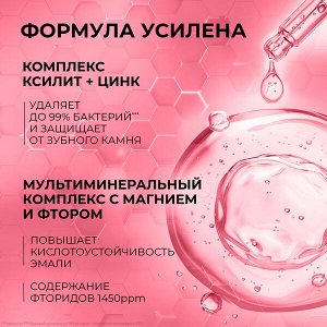 TISWELL зубная паста реминерализующая от кариеса для чувствительных зубов с наногидроксиапатитом 110 гр