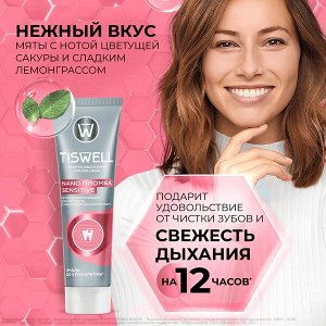 TISWELL зубная паста реминерализующая от кариеса для чувствительных зубов с наногидроксиапатитом 110 гр