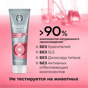 TISWELL зубная паста реминерализующая от кариеса для чувствительных зубов с наногидроксиапатитом 110 гр
