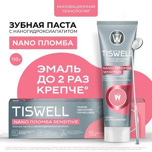 TISWELL зубная паста реминерализующая от кариеса для чувствительных зубов с наногидроксиапатитом 110 гр