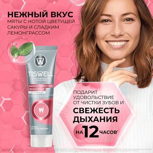 TISWELL зубная паста отбеливающая реминерализующая для чувствительных зубов с наногидроксиапатитом 110 гр
