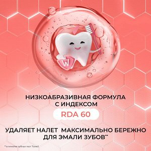TISWELL зубная паста детская реминерализующая с наногидроксиапатитом без фтора Клубника со сливками от кариеса, 1+ 60 гр
