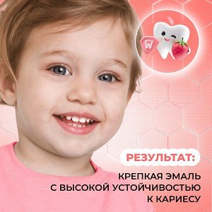TISWELL зубная паста детская реминерализующая с наногидроксиапатитом без фтора Клубника со сливками от кариеса, 1+ 60 гр