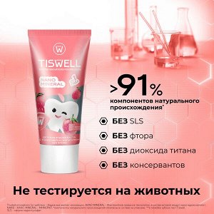 TISWELL зубная паста детская реминерализующая с наногидроксиапатитом без фтора Клубника со сливками от кариеса, 1+ 60 гр