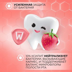 TISWELL зубная паста детская реминерализующая с наногидроксиапатитом без фтора Клубника со сливками от кариеса, 1+ 60 гр