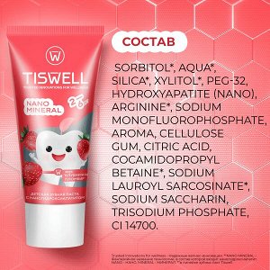 TISWELL зубная паста детская реминерализующая от кариеса с наногидроксиапатитом и фтором Клубничный пломбир 2–6 л 60 гр