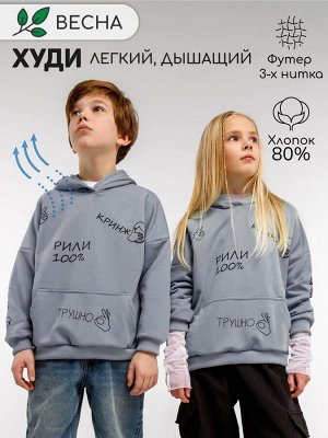 Худи детское с капюшоном Amarobaby Slang, серый