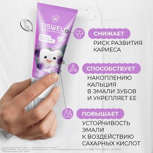 TISWELL зубная паста детская реминерализующая от кариеса с наногидроксиапатитом и фтором Ягодный зефир от 2–6 лет 60 гр