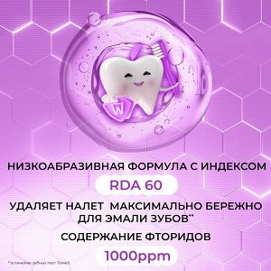 TISWELL зубная паста детская реминерализующая от кариеса с наногидроксиапатитом и фтором Ягодный зефир от 2–6 лет 60 гр