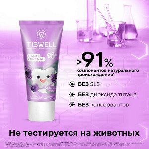 TISWELL зубная паста детская реминерализующая от кариеса с наногидроксиапатитом и фтором Ягодный зефир от 2–6 лет 60 гр