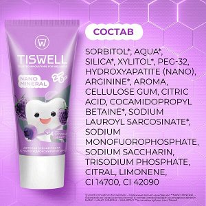 TISWELL зубная паста детская реминерализующая от кариеса с наногидроксиапатитом и фтором Ягодный зефир от 2–6 лет 60 гр