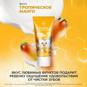 TISWELL зубная паста детская реминерализующая от кариеса с наногидроксиапатитом и фтором Манго 6–12 лет 60 гр