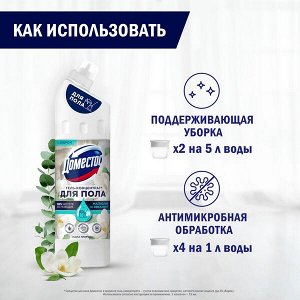 Доместос средство для мытья пола гель Доместос с хлором для уборки дома Магнолия и эвкалипт 750 мл