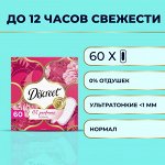 DISCREET Женские гигиенические прокладки на каждый день Normal Trio 60шт