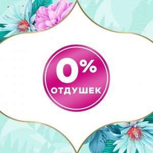 DISCREET Женские гигиенические прокладки на каждый день Normal Trio 60шт