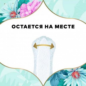DISCREET Женские гигиенические прокладки на каждый день Normal Trio 60шт