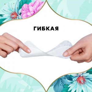DISCREET Женские гигиенические прокладки на каждый день Normal Trio 60шт