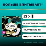 DISCREET Plus Женские гигиенические прокладки на каждый день Deo Water Lily Plus Trio 52шт