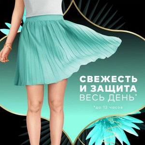 DISCREET Plus Женские гигиенические прокладки на каждый день Deo Water Lily Plus Trio 52шт