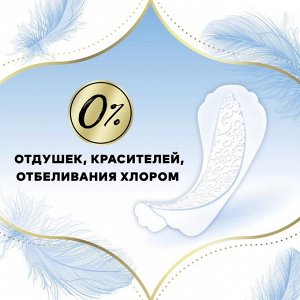 DISCREET Женские гигиенические прокладки на каждый день Skin Love Multiform Trio 54шт