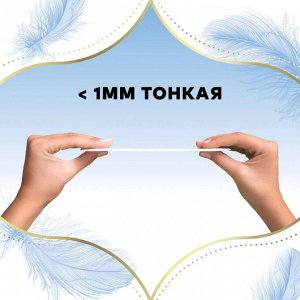 DISCREET Женские гигиенические прокладки на каждый день Skin Love Multiform Trio 54шт