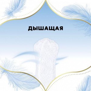 DISCREET Женские гигиенические прокладки на каждый день Skin Love Multiform Trio 54шт