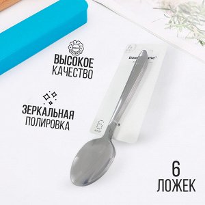 Набор столовых ложек, 6 штук