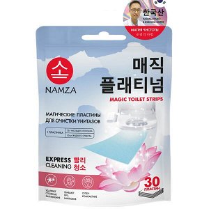 Пластины для очистки унитазов Namza 45 г/30 шт