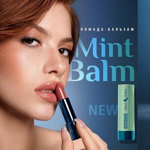 LUXVISAGE Помада-бальзам для губ LUXVISAGE Mint Balm тон 101 Sugar Babe 3,8г НОВИНКА!