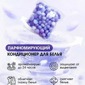 Кондиционер для белья Namza в растворимых капсулах Trendy Santo Domingo Азиатская лилия 84 г/14 шт