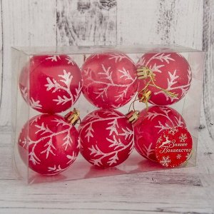 Набор шаров пластик d-6 см, 6 шт "Изморозь" красный