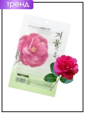 PrettySkin Маска для лица зимняя камелия Mask Pack Hankook Winter Camellia, 25 мл