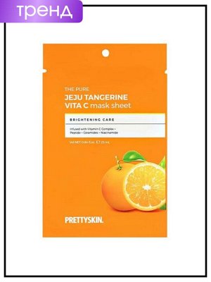 PrettySkin Маска для лица осветляющая с экстрактом мандарина The Pure Jeju Tangerine Vita C Mask, 25 мл