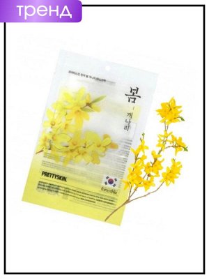 PrettySkin Маска для лица с экстрактом весенняя форзиция Mask Pack Hankook Spring Forsythia, 25 мл
