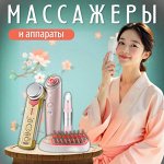 Массажеры и аппараты из Японии