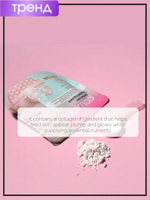 PrettySkin Маска для моделирования лица с коллагеном Home Care Modeling Pack Collagen, 28 гр