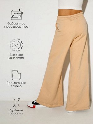 Штаны детские клеш с разрезами Amarobaby Style, бежевый