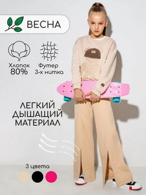 Штаны детские клеш с разрезами Amarobaby Style, бежевый