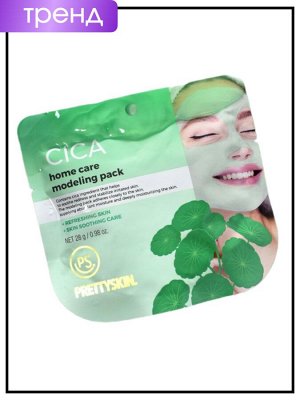 PrettySkin Маска для моделирования лица с экстрактом центеллы азиатской Modeling Pack Home Care Cica, 28 гр