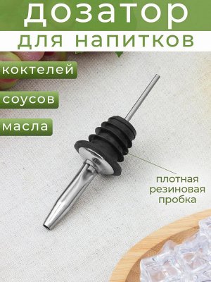 Гейзер для бутылок 11см без крышки набор 12шт