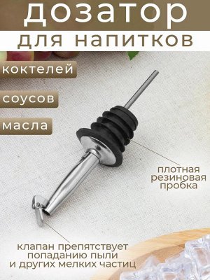 Гейзер для бутылок 12см с крышкой набор 12шт